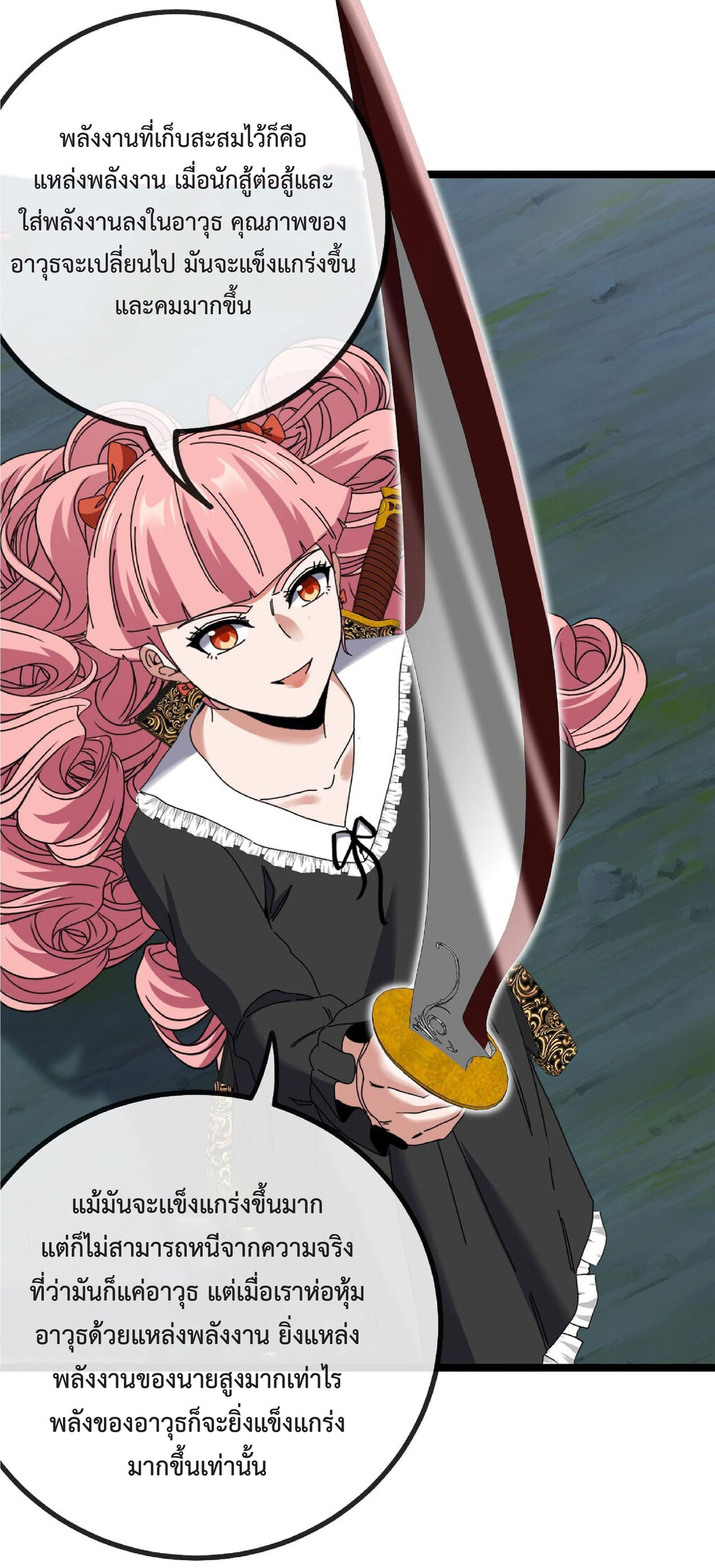 Super god system  ระบบสุดเทพ ตอนที่ 44 หน้า 18