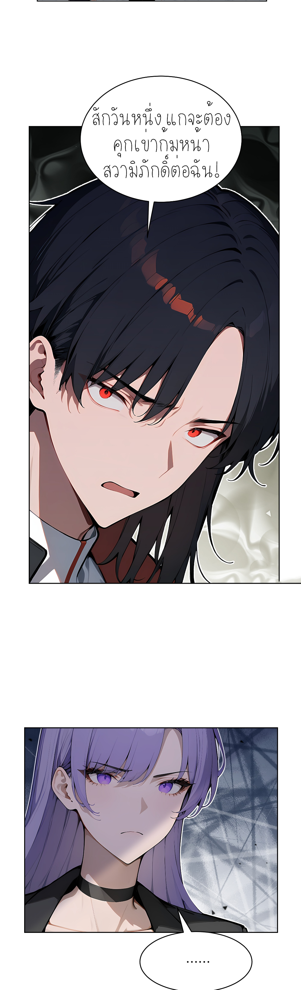 ราชาแห่งต้าซา~ ตอนที่ 14 หน้า 5