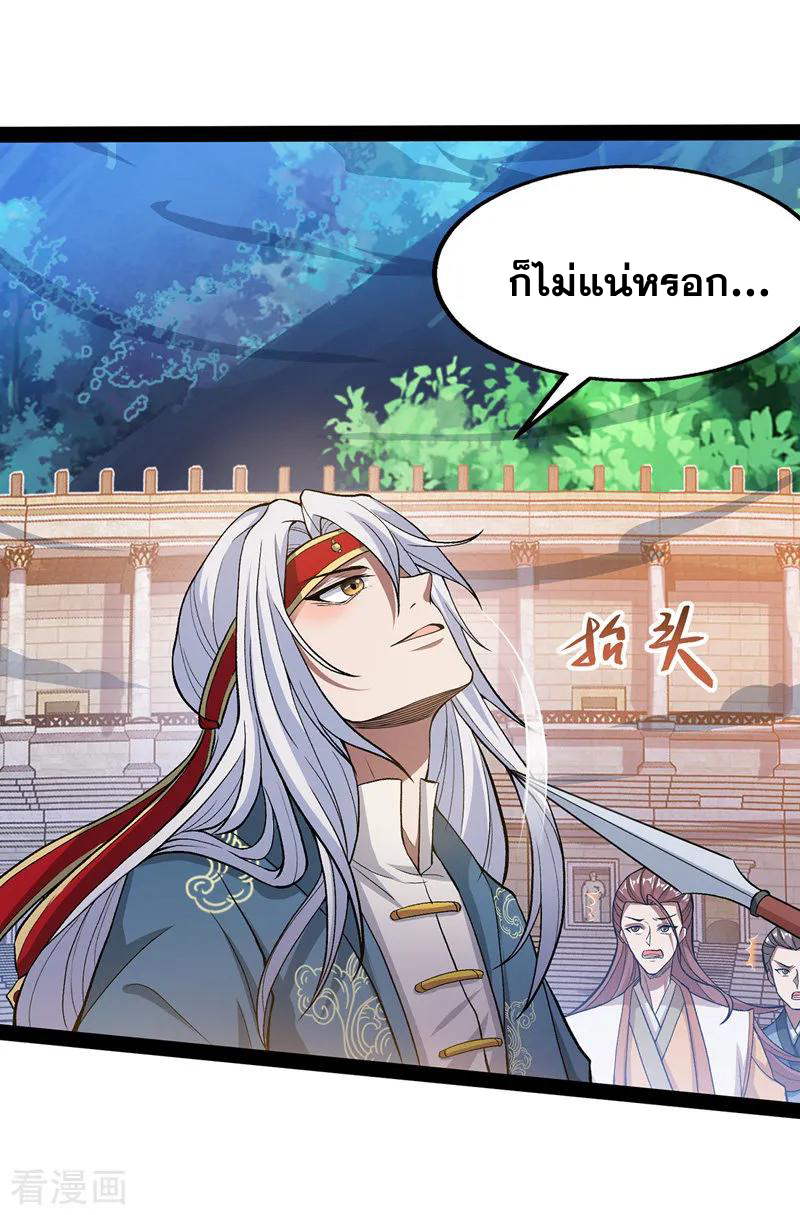 จักรพรรดิสวรรค์จุติ ตอนที่ 12 หน้า 18