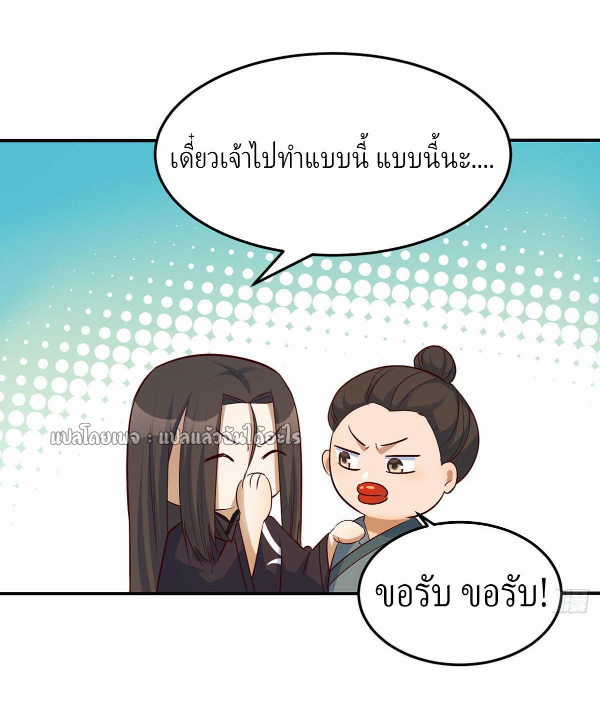 เกิดใหม่ทั้งทีมีเงินแค่เหรีญเดียว ตอนที่ 22 หน้า 46