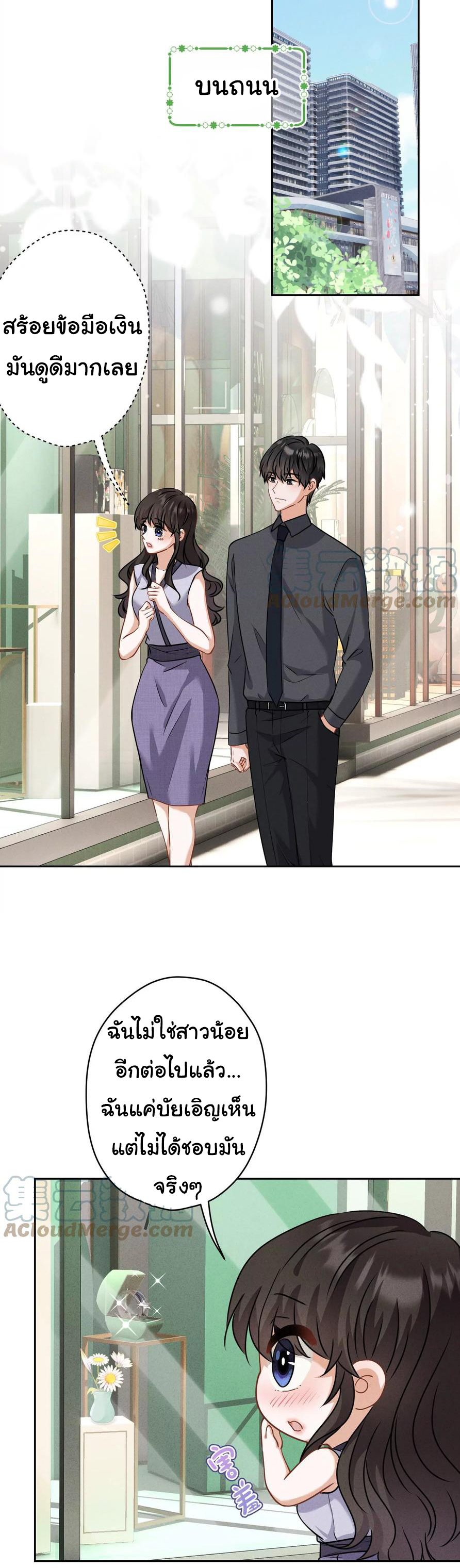 Lu Feng is the best son-in-law สุดยอดลูกเขย "ลู่เฟิง" ตอนที่ 164 หน้า 4