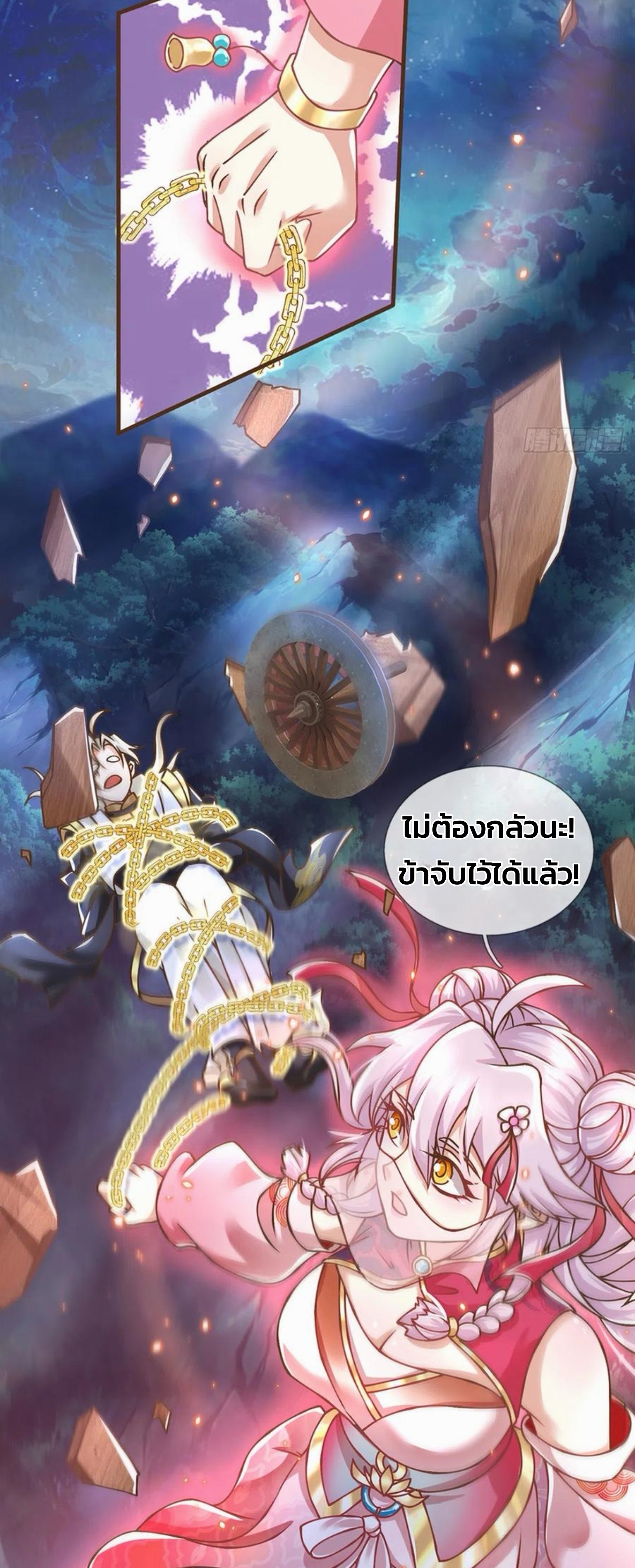 ระบบทางเลือกระดับพระเจ้า ข้าไม่สามารถแข็งแกร่งขึ้นในแบบที่ข้าต้องการได้ ตอนที่ 26 หน้า 10