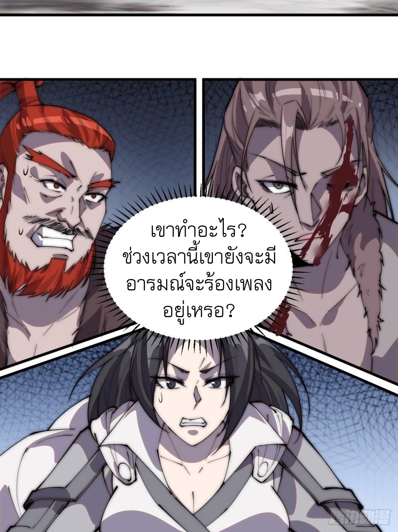 Starting a Mountain ตอนที่ 246 หน้า 9