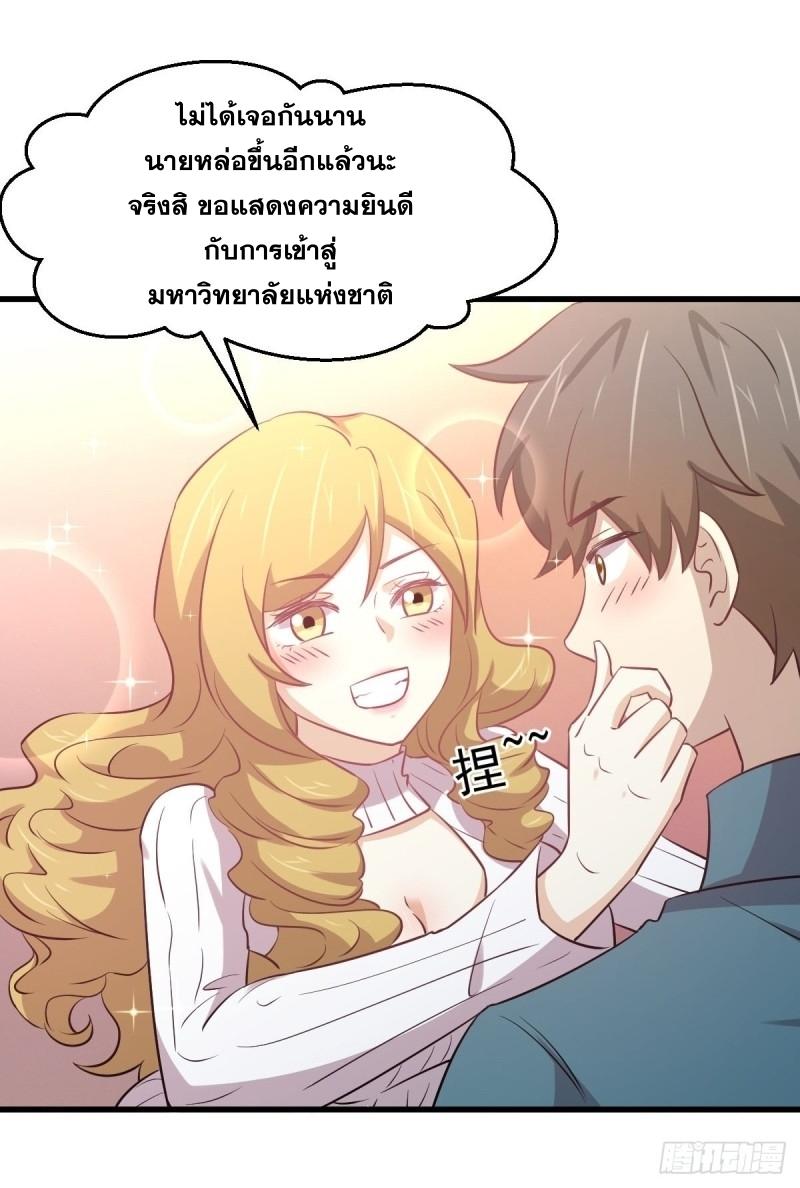 Immortal Swordsman in The Reverse World ข้าเซียนกระบี่ไม่เกาะสตรี ตอนที่ 256 หน้า 35