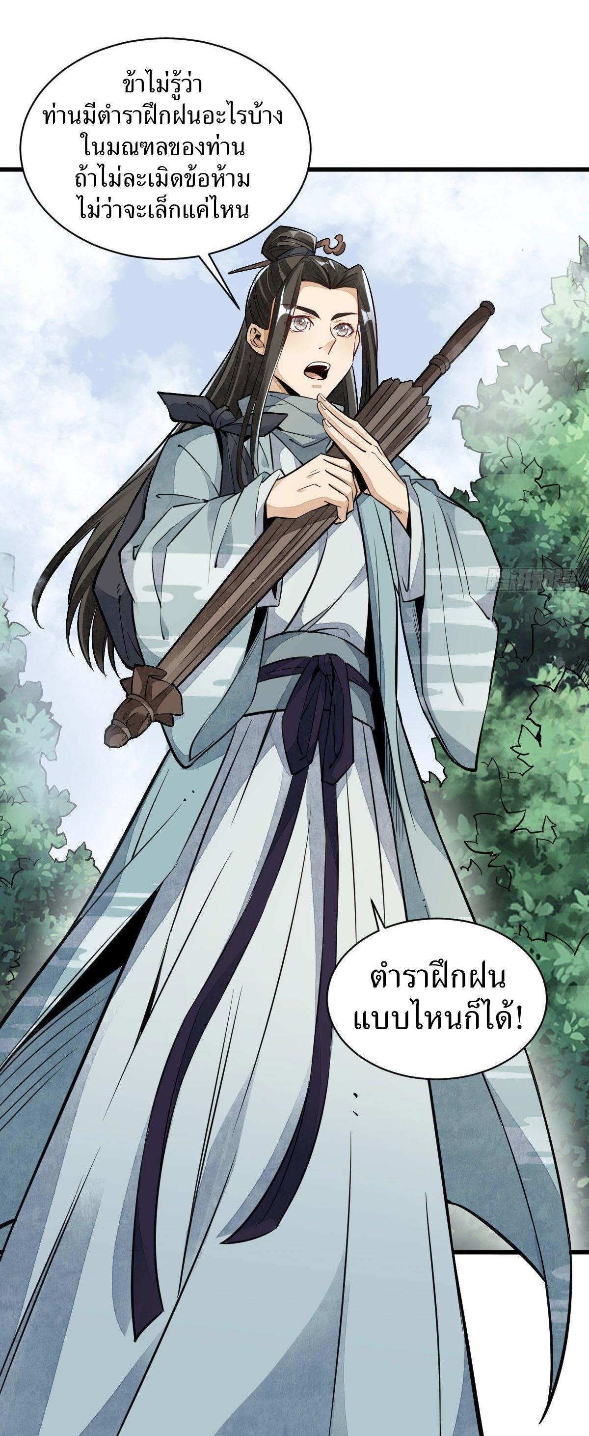 Lan Ke Qi Yuan ตอนที่ 33 หน้า 15