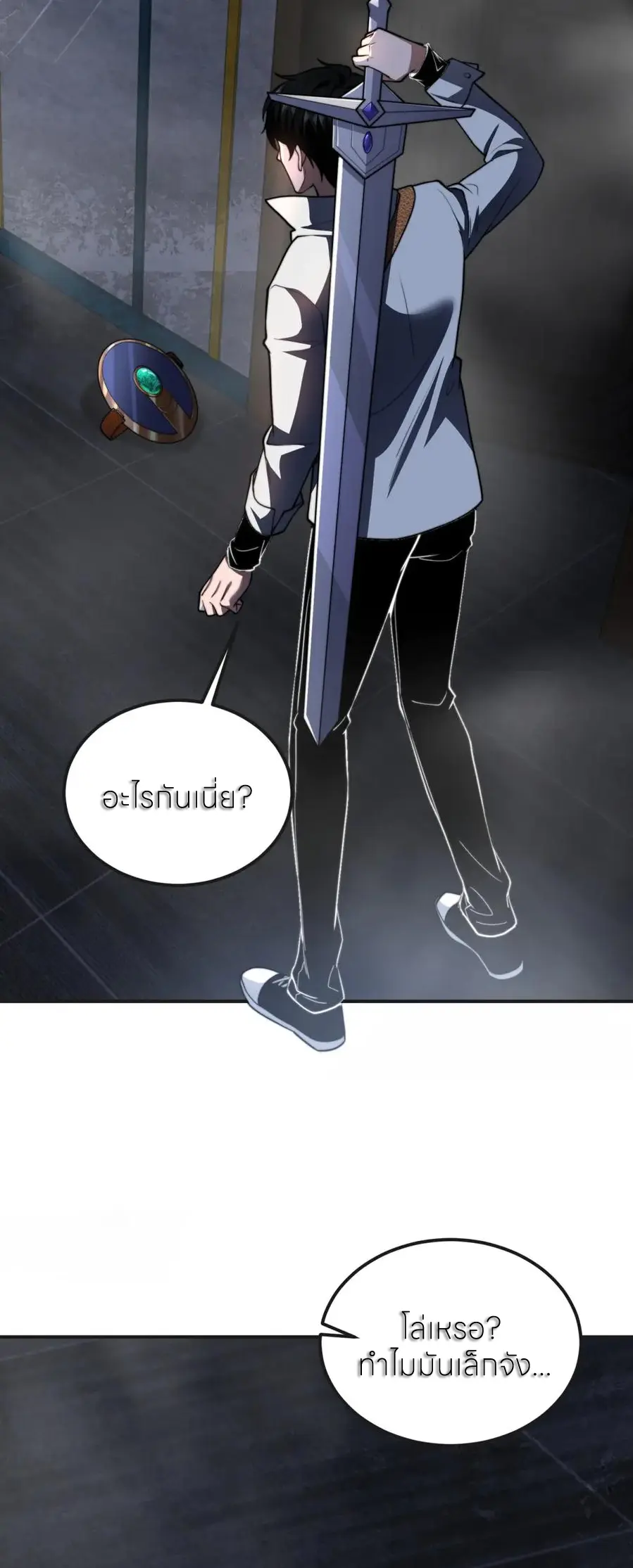 แค่แตะ... ก็อัปเกรด! ตอนที่ 51 หน้า 9