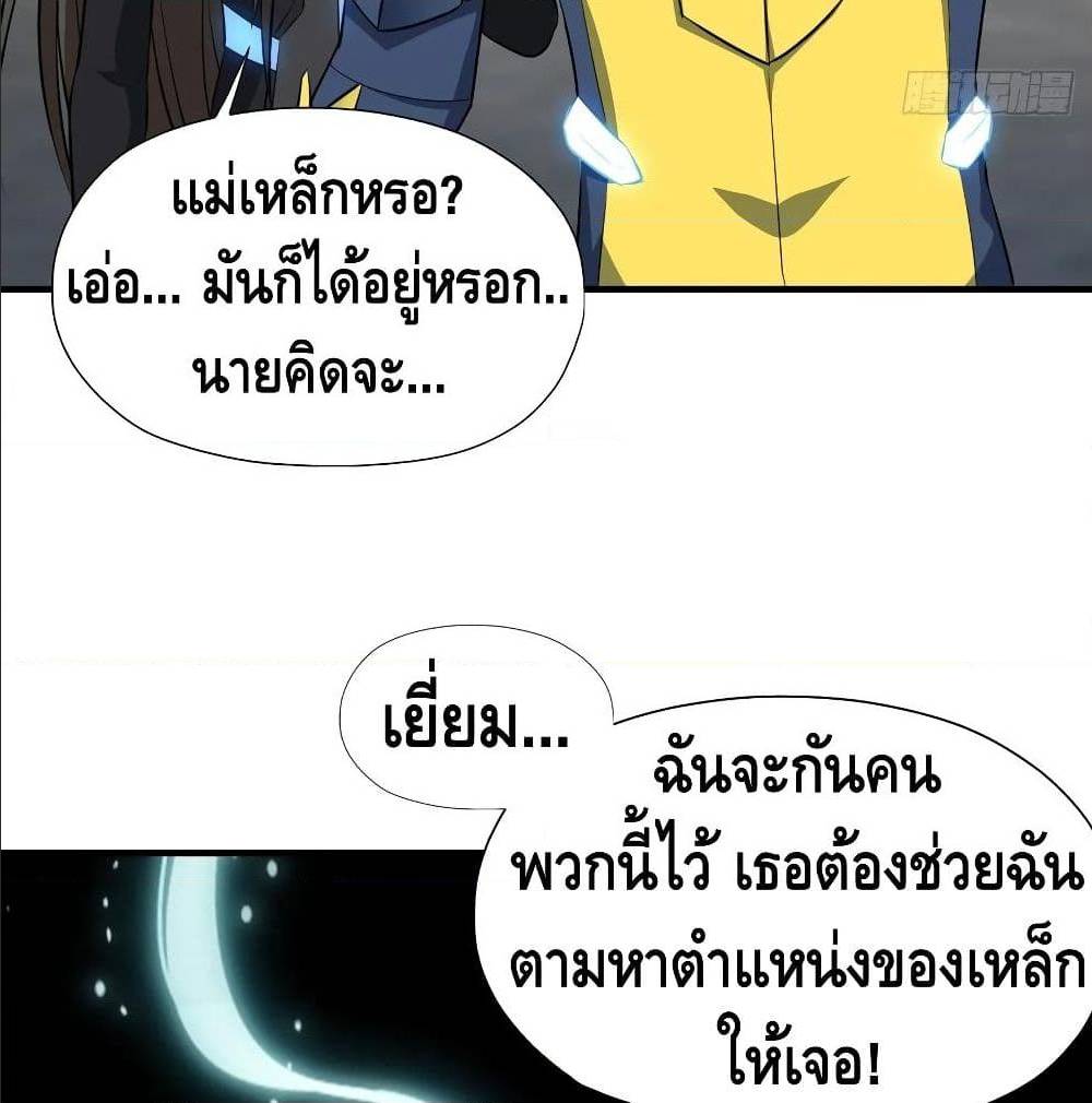 High energy strikes ตอนที่ 34 หน้า 37