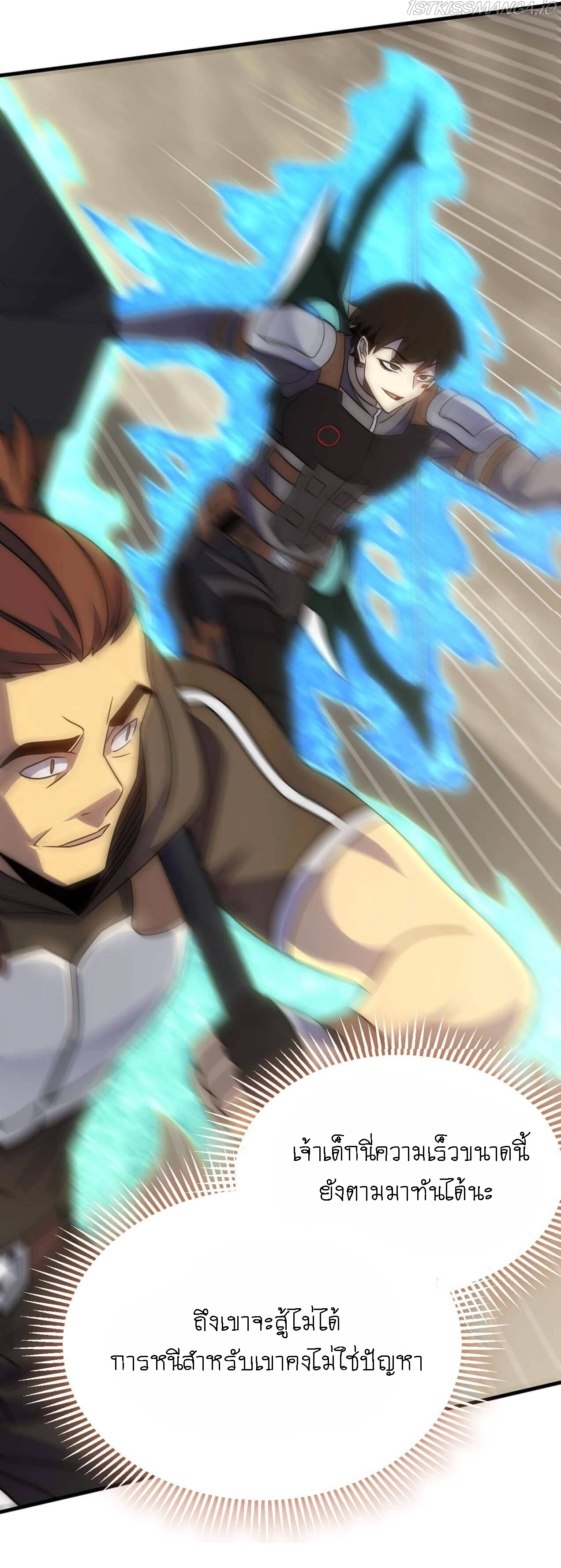 Apocalyptic Thief ตอนที่ 62 หน้า 11