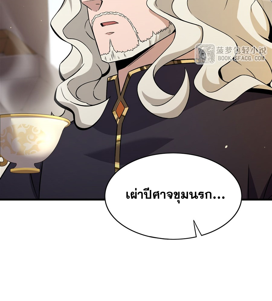 ตัวร้ายผมทองในนิยายตัวเอกหญิงสุดแกร่งก็อยากมีความสุข ตอนที่ 16 หน้า 45