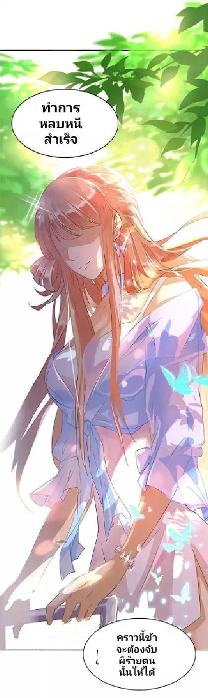 กลุ่มแชทของเหล่าเทพเซียน ตอนที่ 3 หน้า 45