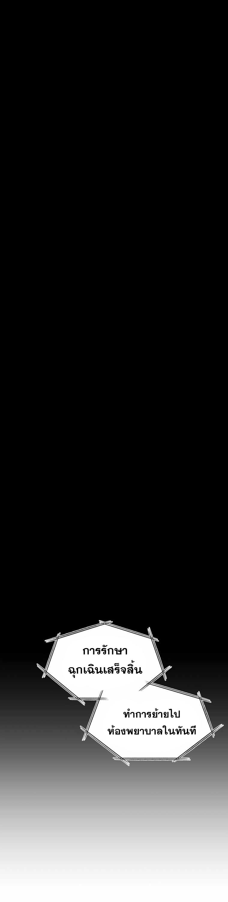 ฉันกลายเป็นสัตว์ประหลาดต่างดาวที่เติบโตได้ ตอนที่ 1 หน้า 31