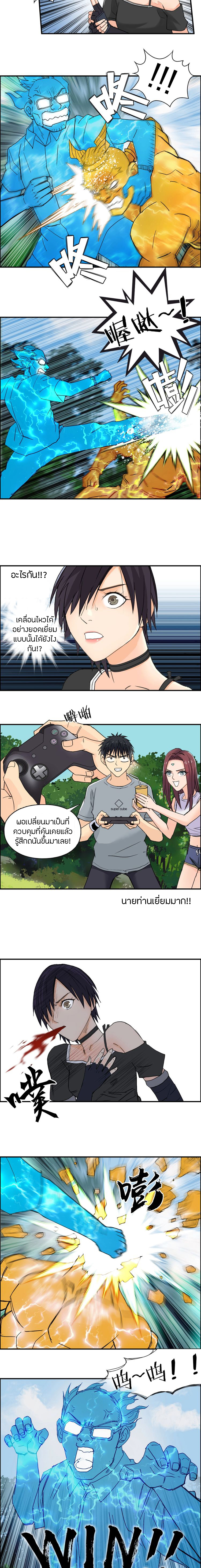 Super Cube ตอนที่ 126 หน้า 7