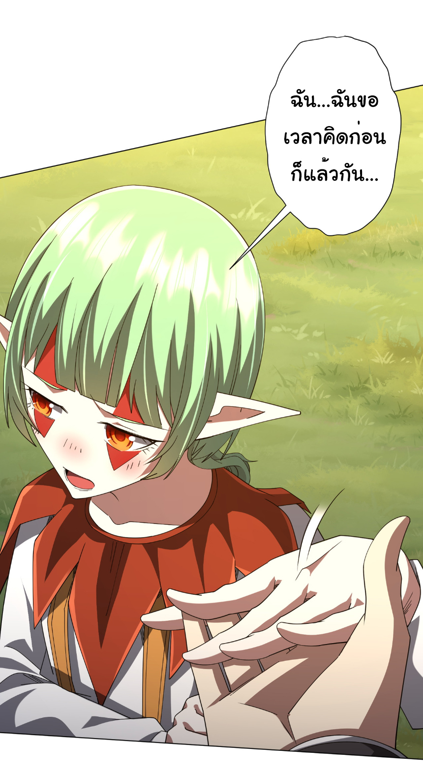 Start with trillions of coins ตอนที่ 146 หน้า 23