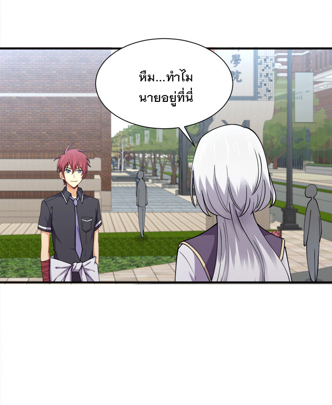 แฟนของผมชื่อหลงอ่าวเทียน ตอนที่ 6 หน้า 3