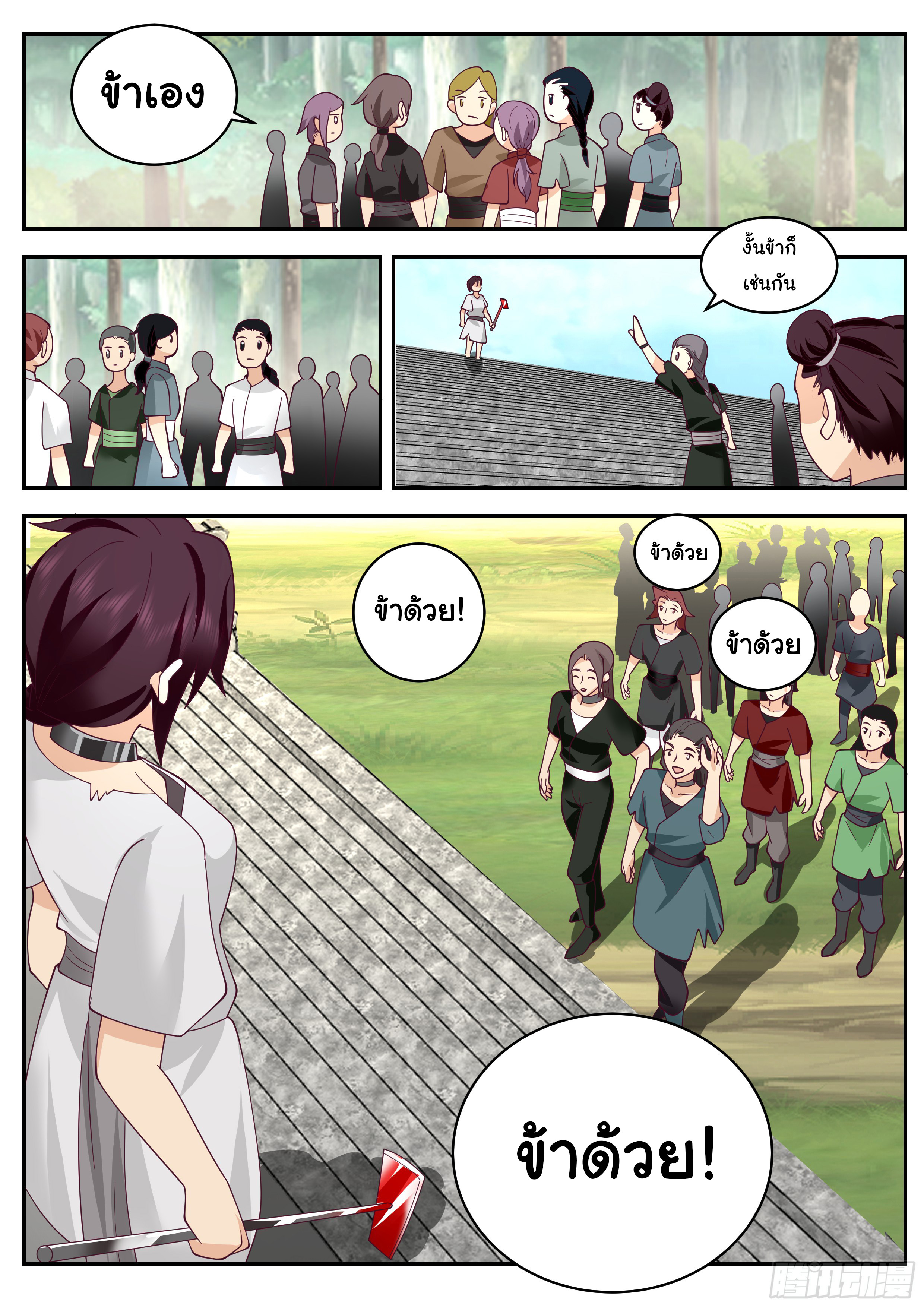 ดาบที่แกร่งขึ้นจากการฆ่า ตอนที่ 70 หน้า 7