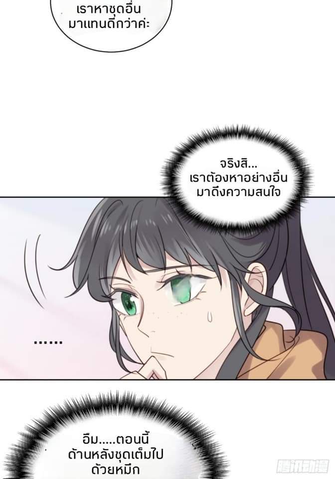 MakeUp Queen ตอนที่ 10 หน้า 13