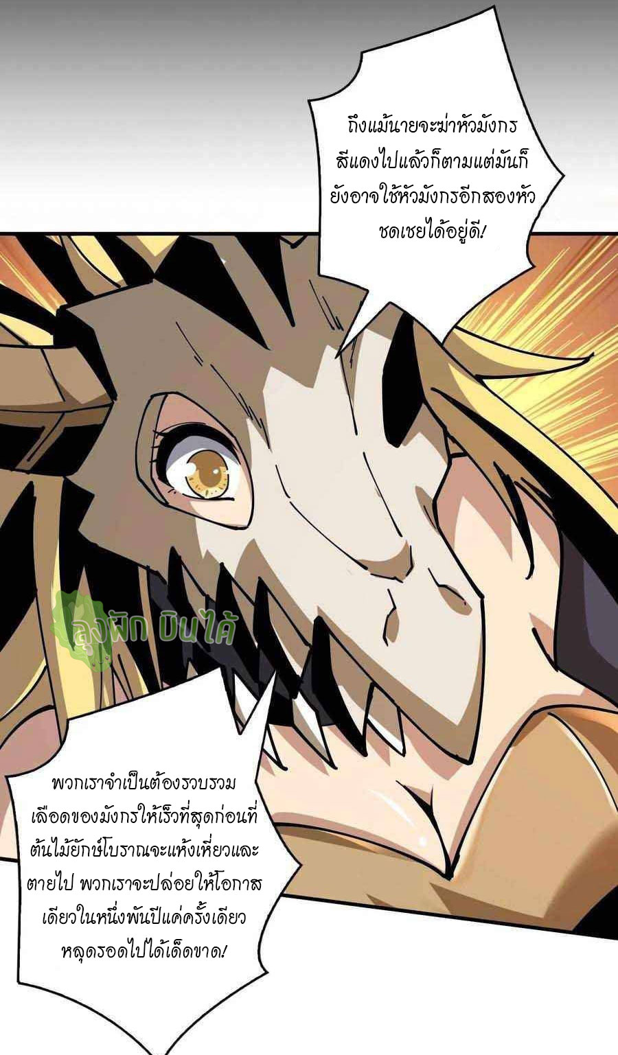 (ชนจีน) IT STARTS WITH A KINGPIN ACCOUNT - จุติจอมราชัน ตอนที่ 103 หน้า 15