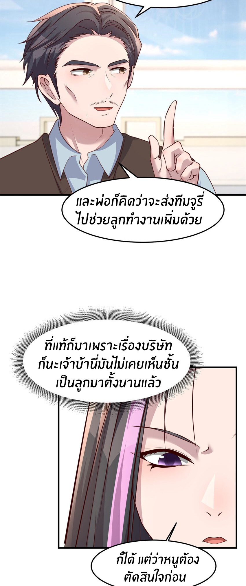 พี่สาวอยากเล่นคุณ ตอนที่ 232 หน้า 13