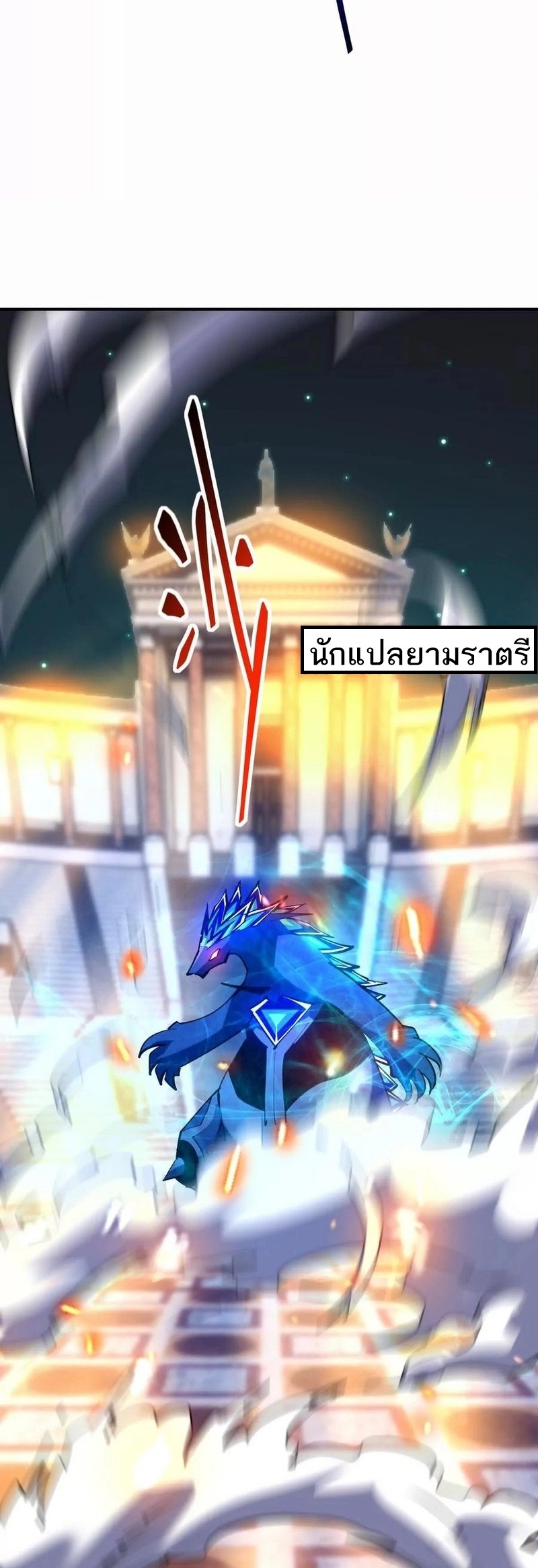 การเกิดใหม่ของจ้าวแห่งสัตว์อสูร ตอนที่ 25 หน้า 39