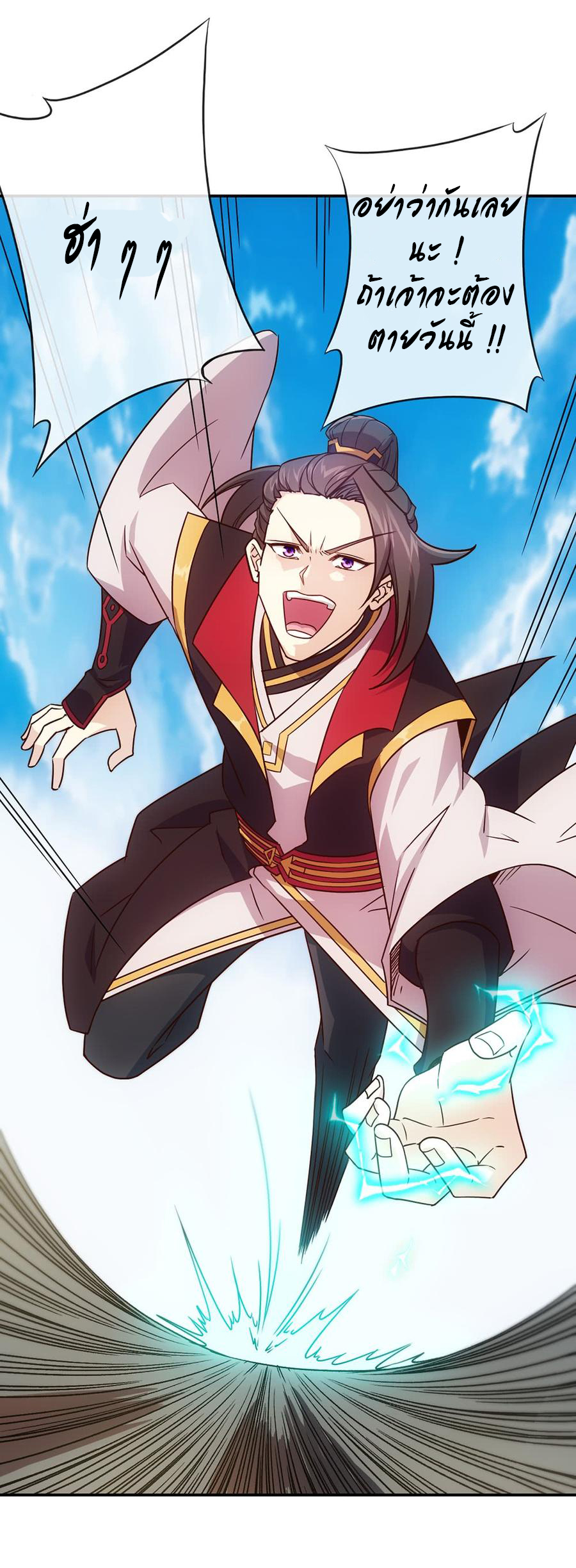เทพเจ้าหงส์สวรรค์ ตอนที่ 9 หน้า 15