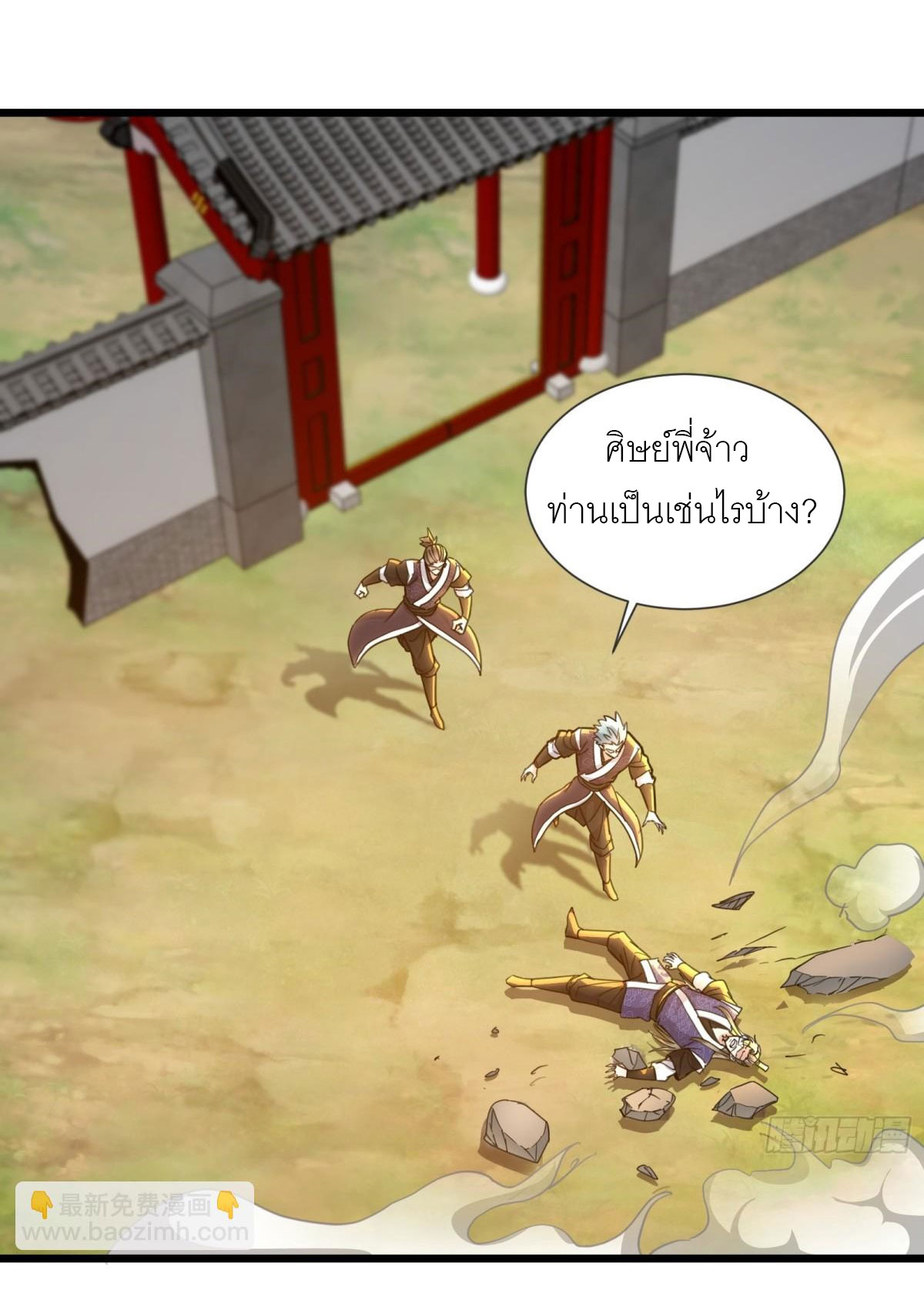 เพื่อแข็งแกร่งขึ้น ต่อให้ข้าต้องฝึกฝนเคล็ดวิชาต้องห้ามก็ยอม ตอนที่ 10 หน้า 17