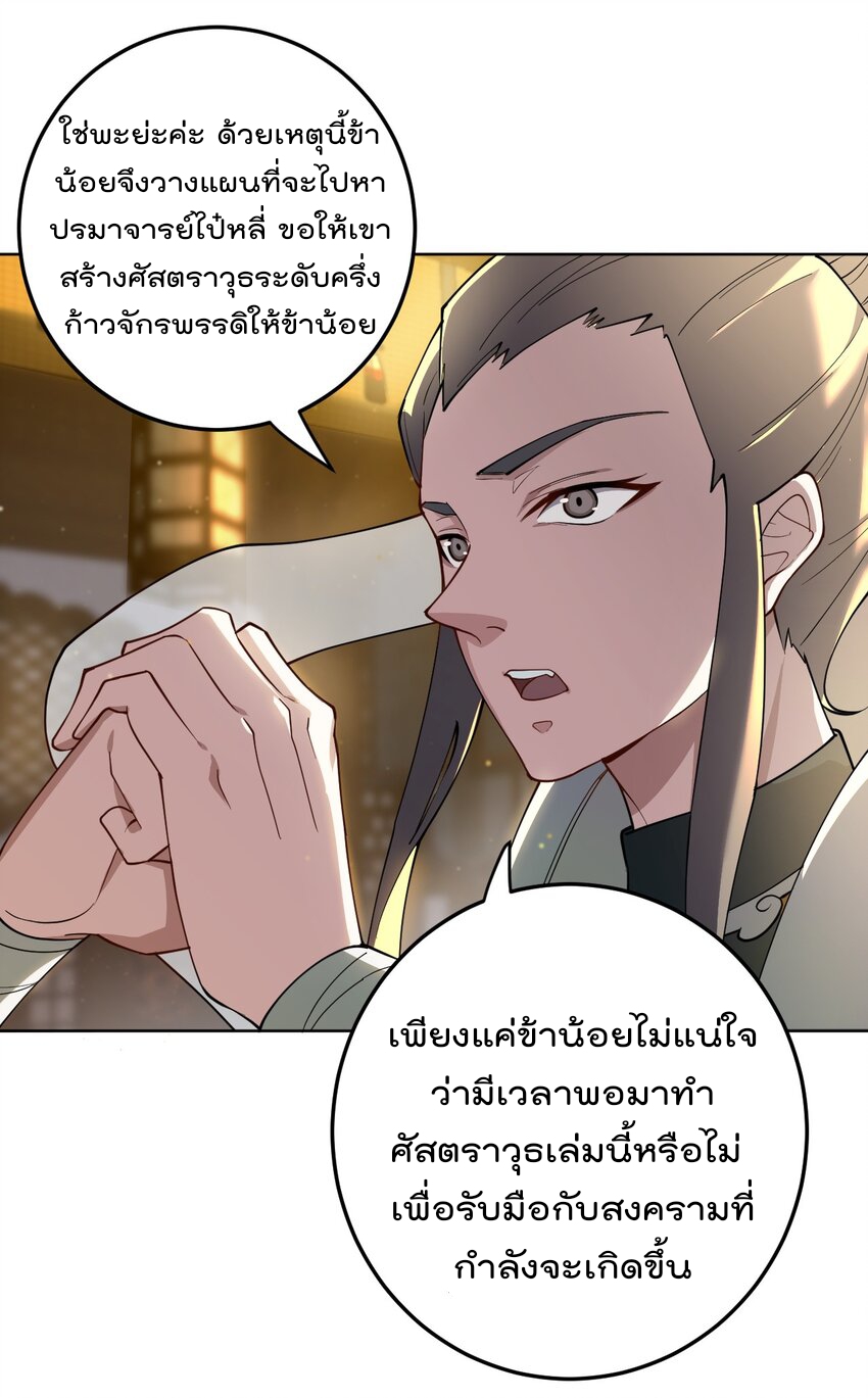 ตัวแปรจุติ ตอนที่ 67 หน้า 12