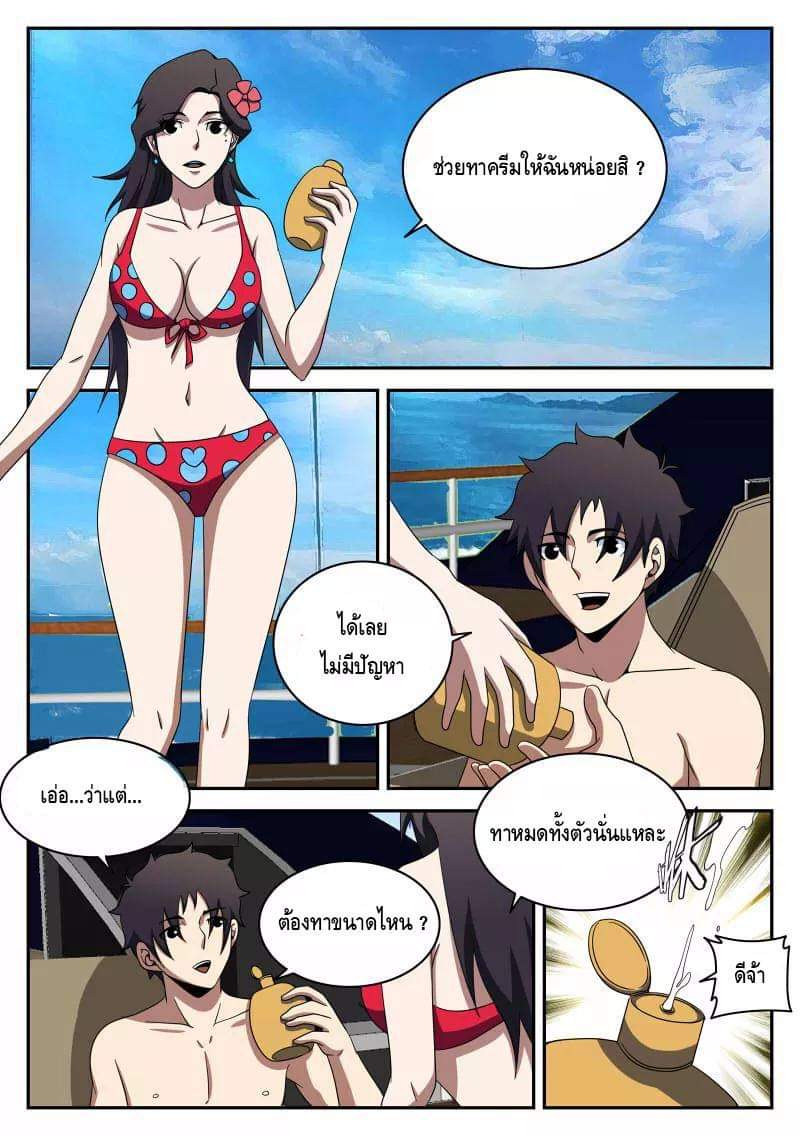 Xie wen dong ตอนที่ 37 หน้า 32