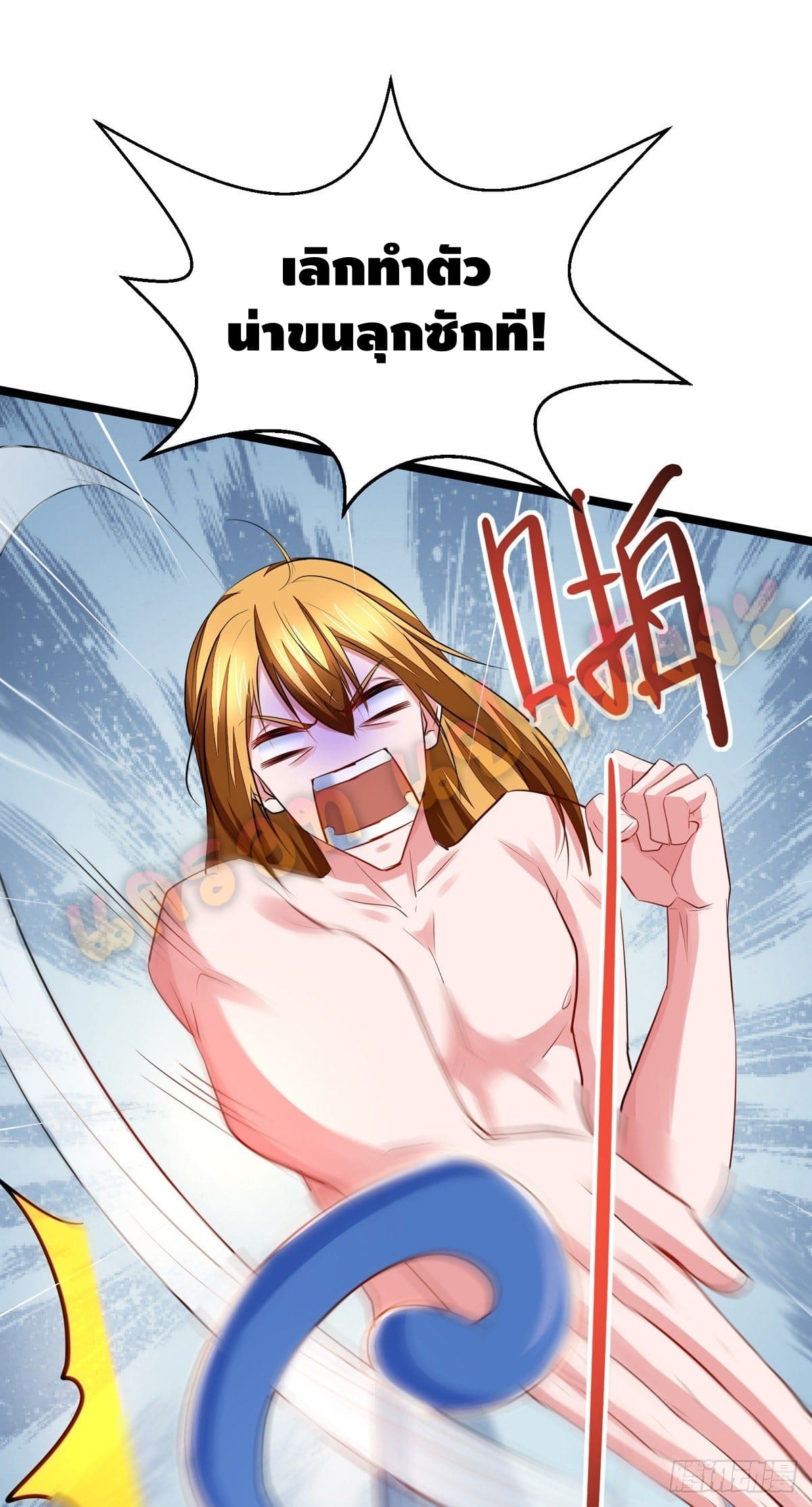 million skill points ตอนที่ 28 หน้า 28