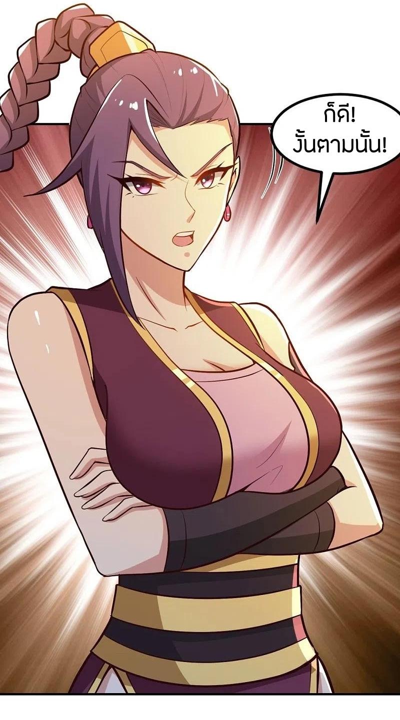 One Sword Reigns Supreme ตอนที่ 170 หน้า 13