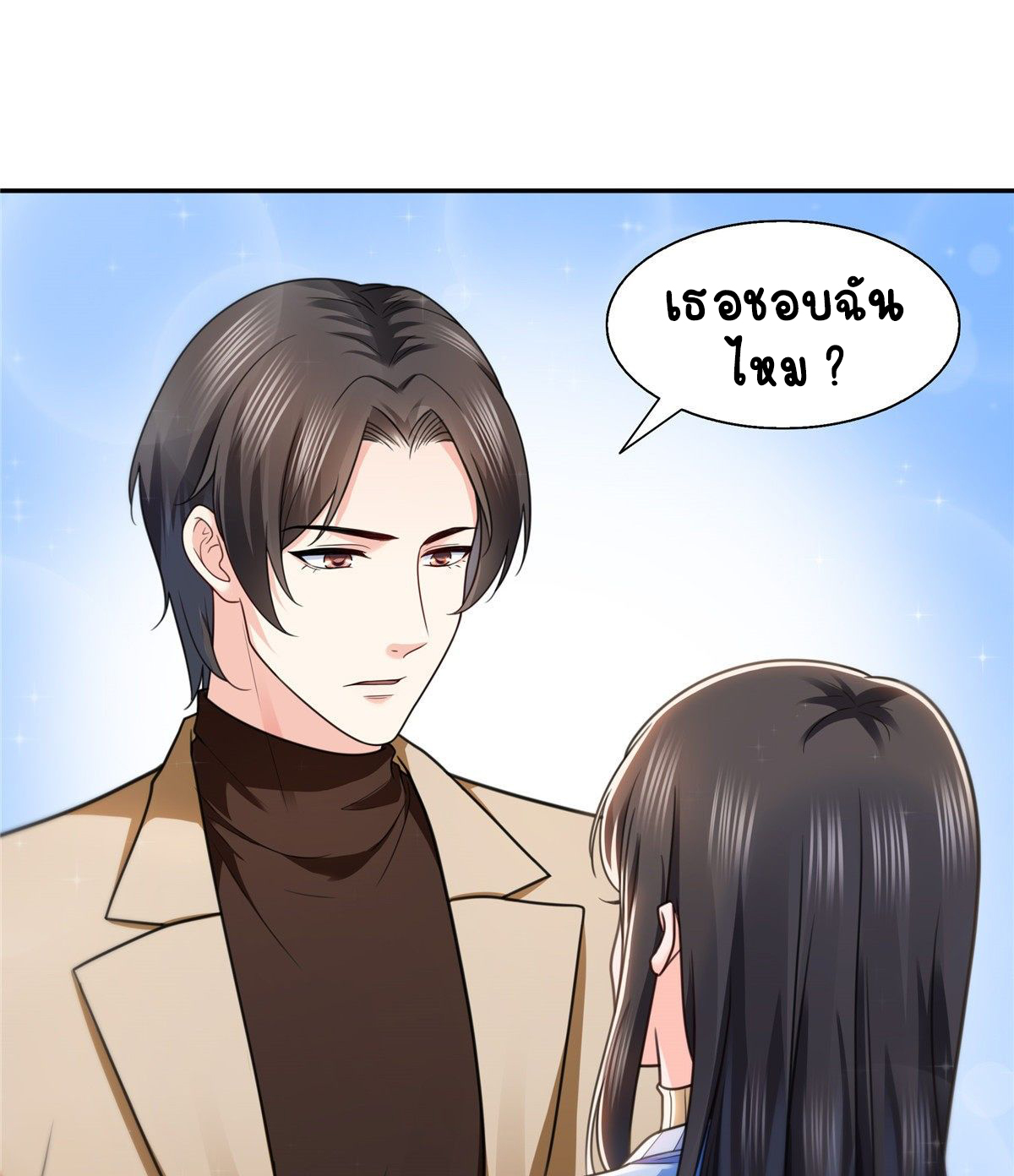 (ชนจีน)Perfect Secret Love The Bad New Wife Is a Little Sweet ตอนที่ 143 หน้า 22