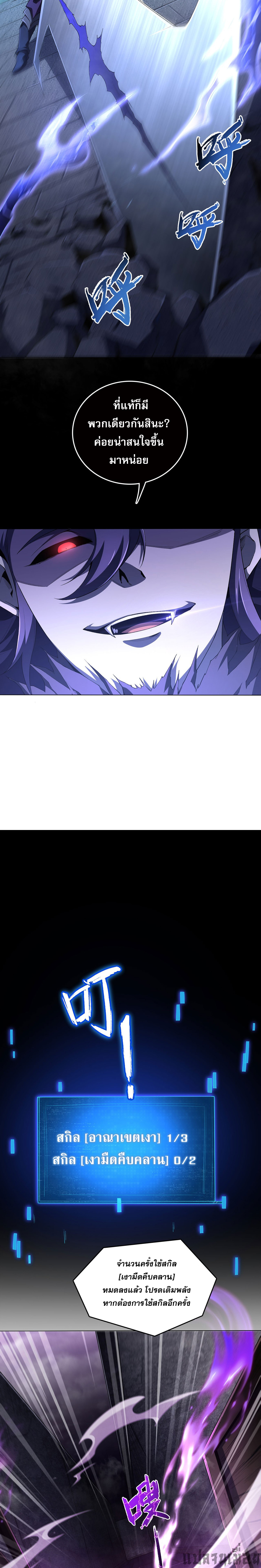 (ซ้ำกับนักล่าสีเหลือง)SSS-Class Assassin’s Return ตอนที่ 4 หน้า 22