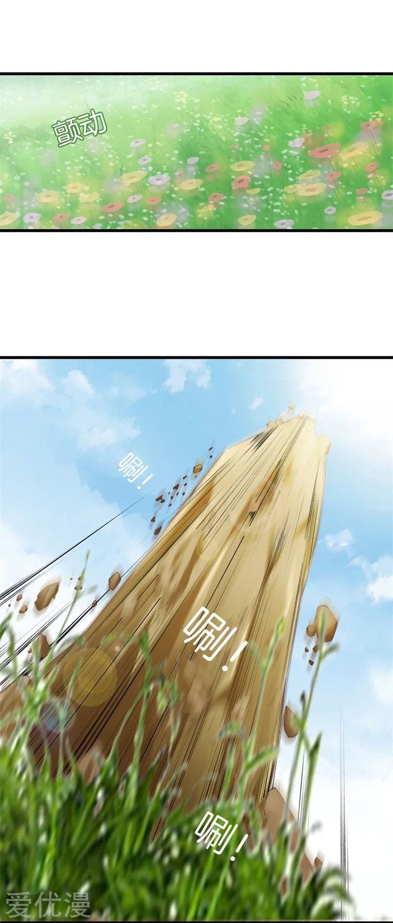 Metropolitan Reverence ตอนที่ 50 หน้า 16