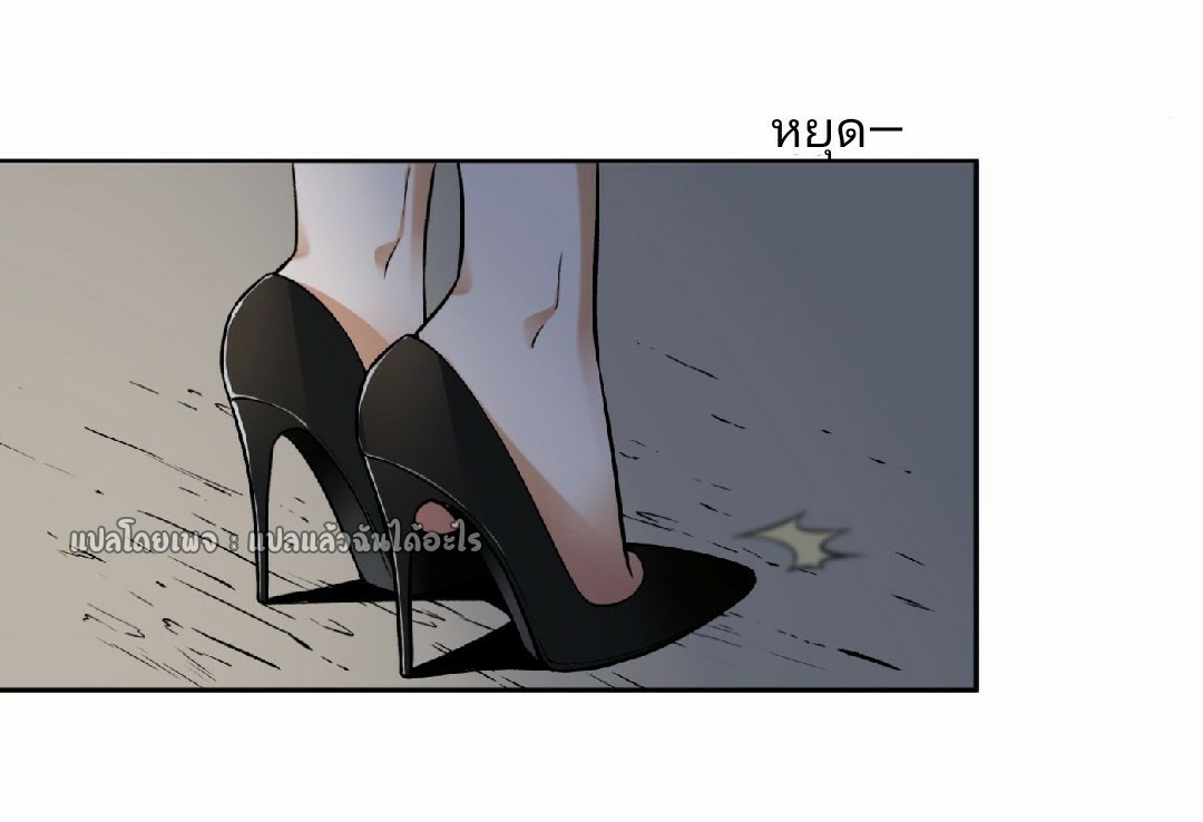 ยอดคนอัจฉริยะ ซุปเปอร์ไวรัสกลายพันธุ์ ตอนที่ 26 หน้า 12