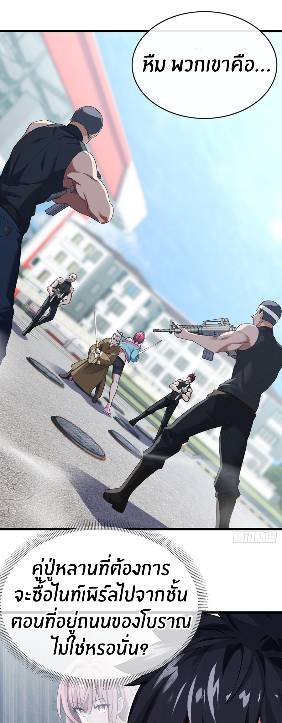 ลงจากภูเขาเพื่อมาเป็นเบ๊ภรรยา ตอนที่ 29 หน้า 5