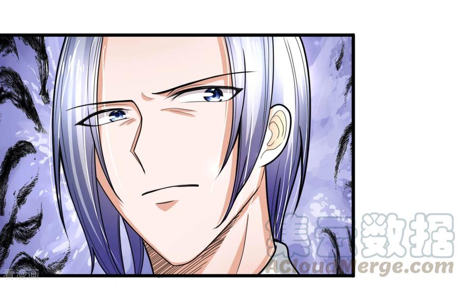 ยอดปรมาจารย์ล้างแค้น ตอนที่ 50 หน้า 19