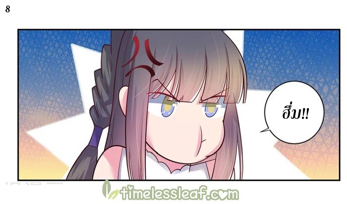 Above All Gods เทพยุทธเหนือเทวะ ตอนที่ 29 หน้า 9