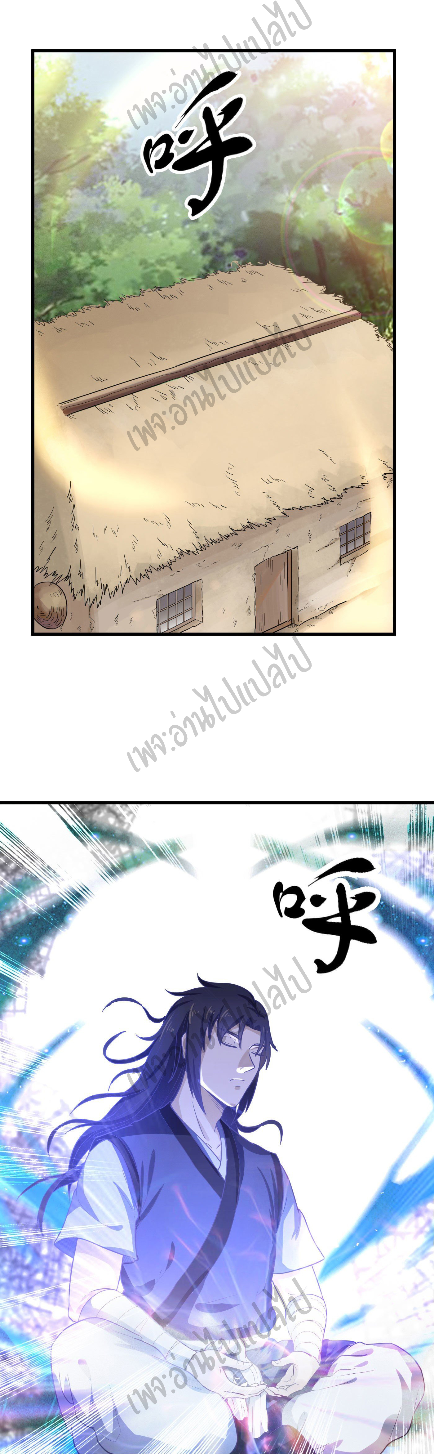 Valkyrie Supreme ตอนที่ 29 หน้า 5