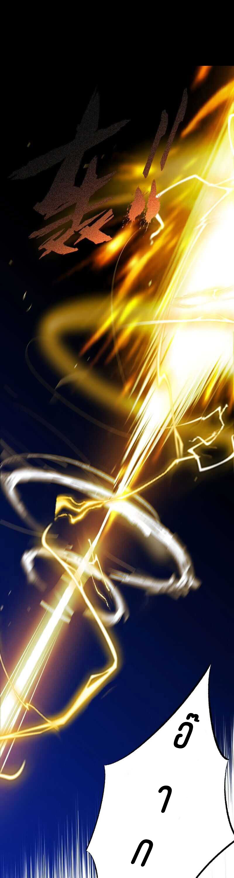 ยุคทะเลมืด ตอนที่ 1 หน้า 4