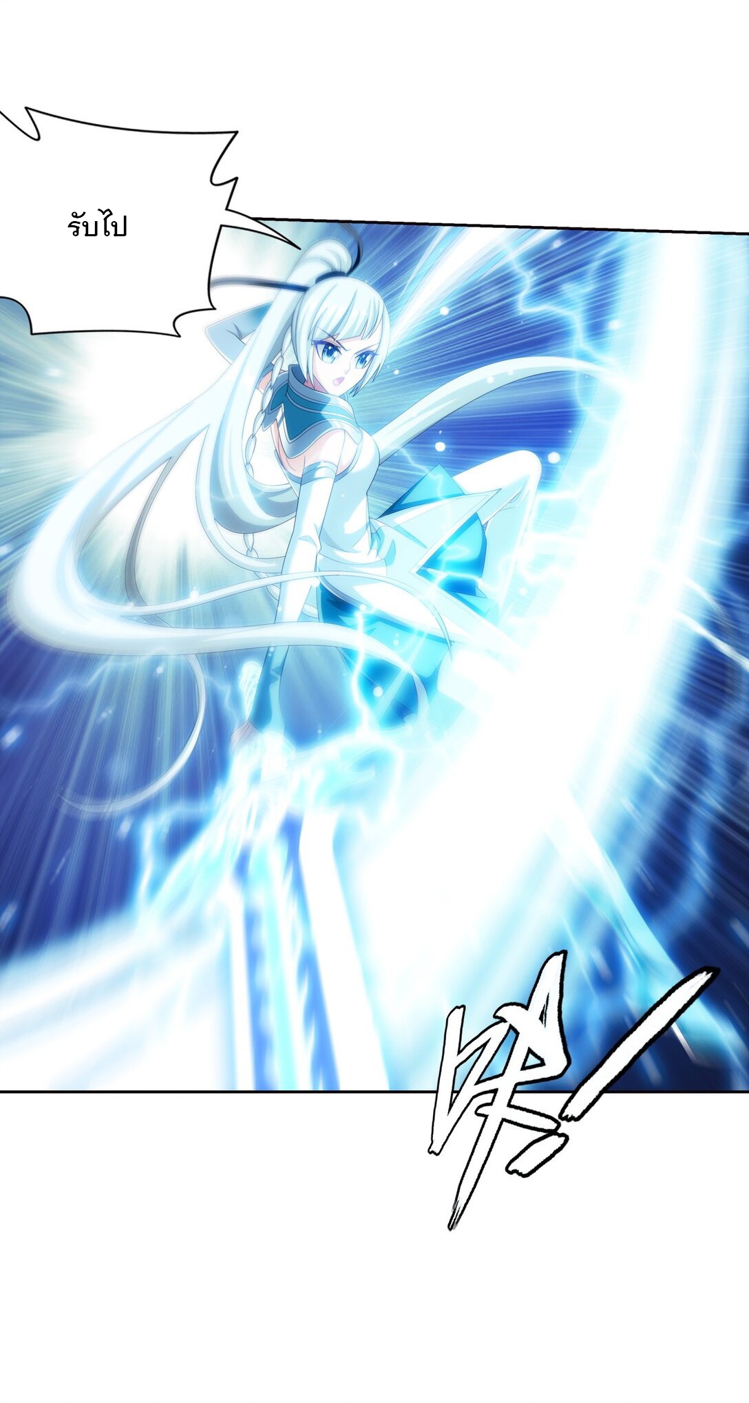 Da Zhu Zai ศึกปรมาจารย์สะท้านฟ้า (ชนจีน) ตอนที่ 382 หน้า 37