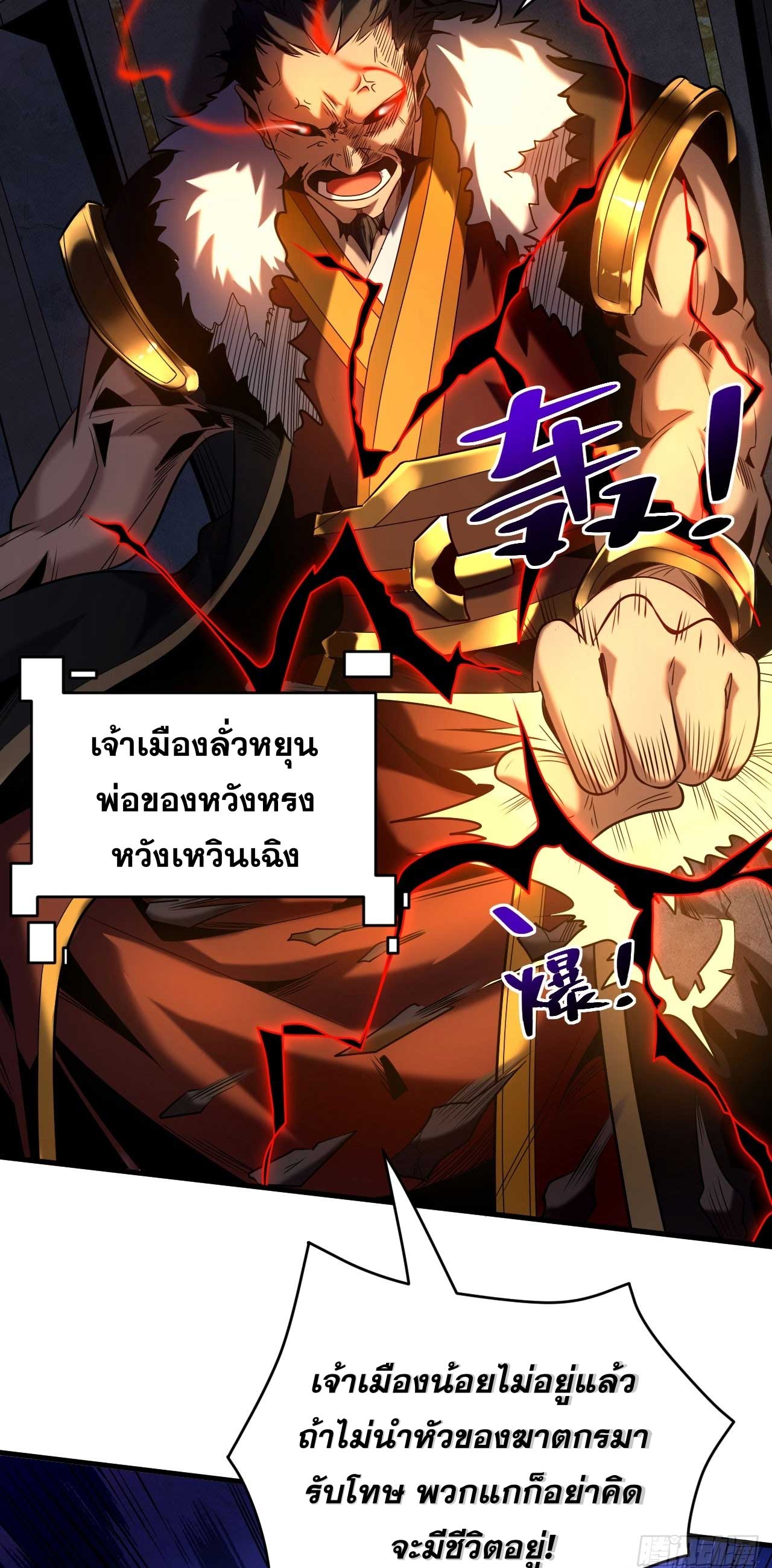 My Disciples Cultivate, While I Slack Off!  ศิษย์ของข้าฝกฝน ส่วนข้าขี้เกียจ ตอนที่ 23 หน้า 11