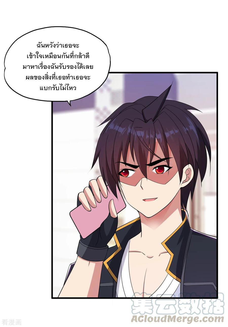 ทหารแพทย์สุดแกร่งผันตัวมาเป็นบอดี้การ์ด ตอนที่ 62 หน้า 13