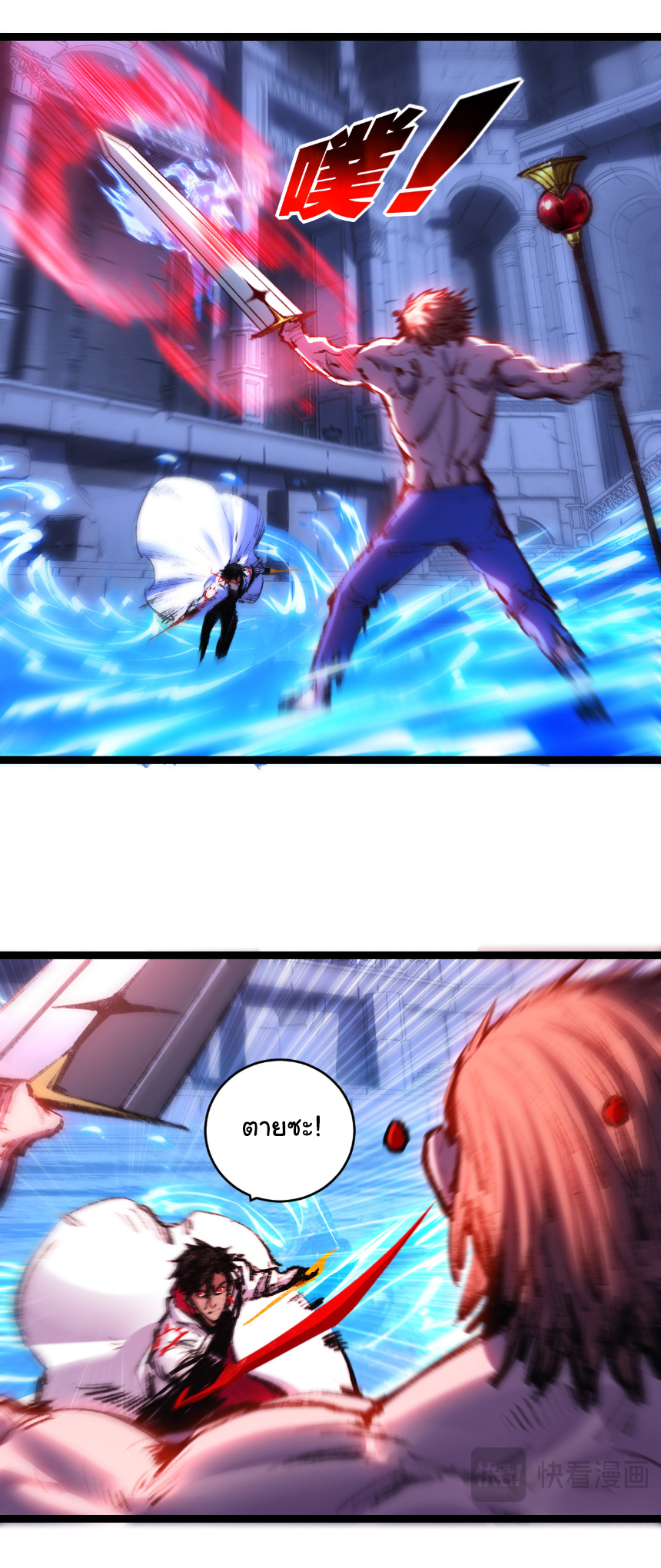 I'm the boss in Magic Moon ตอนที่ 58 หน้า 25