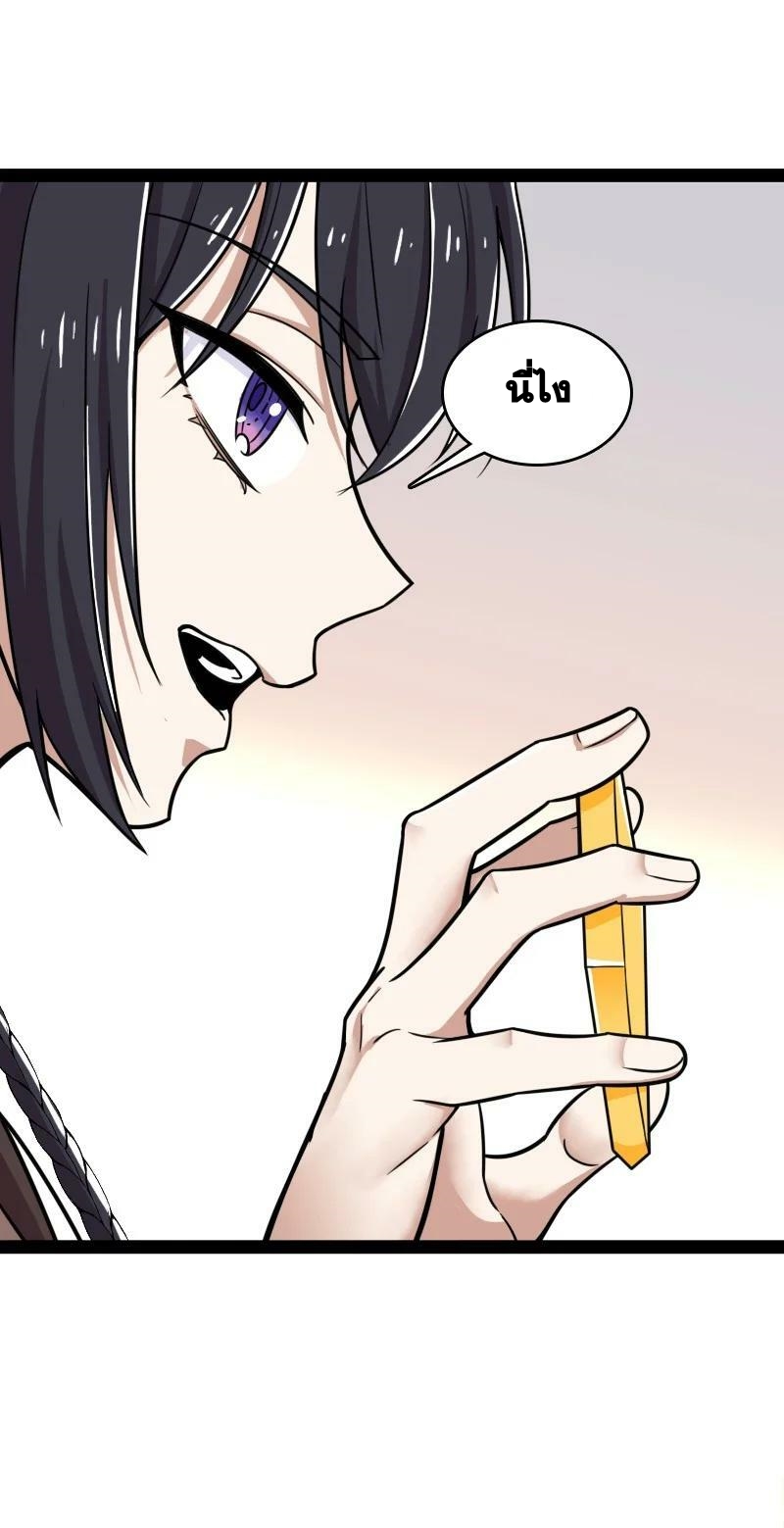 ชีวิตอันสันโดษของจักพรรดิ์หลินเกอ ตอนที่ 223 หน้า 11