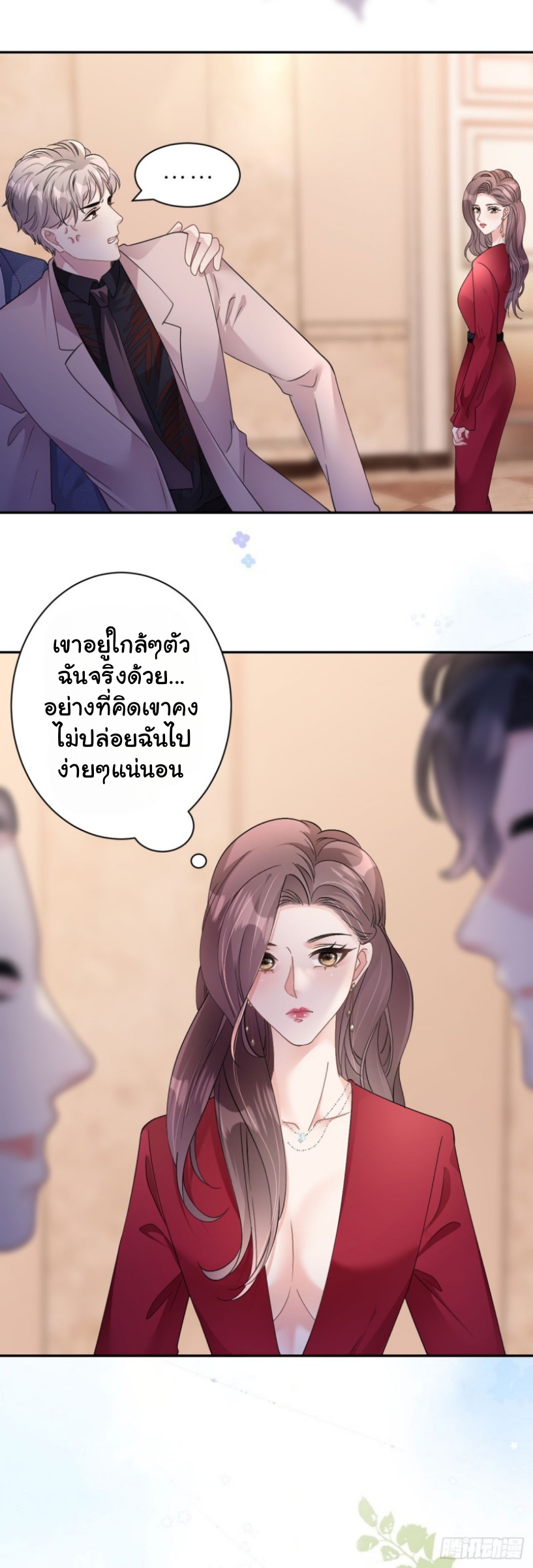 ดั่งไฟรักที่แผดเผา ตอนที่ 15 หน้า 19