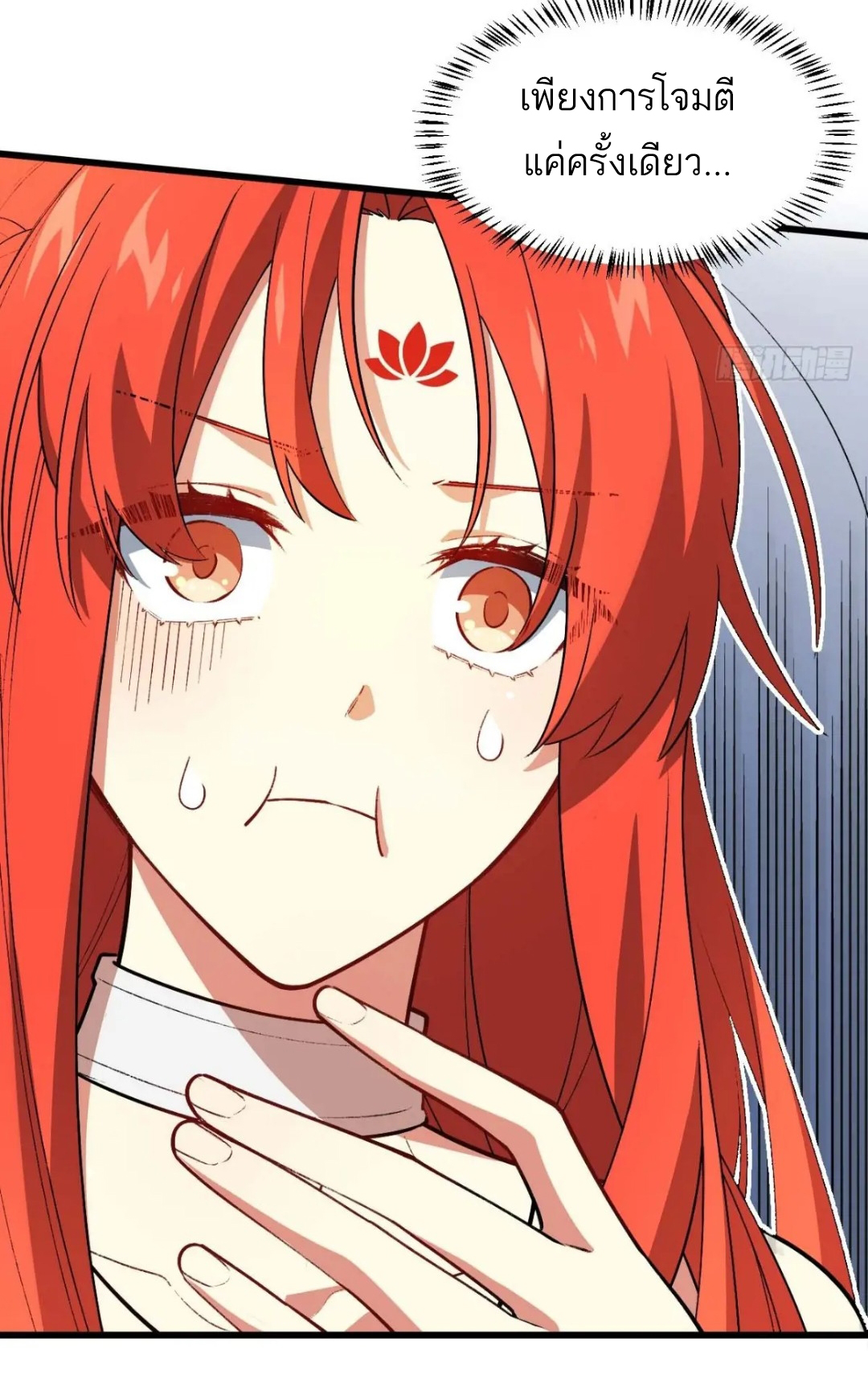 กำเนิดร่างเทวะบรรพกาล ตอนที่ 28 หน้า 27