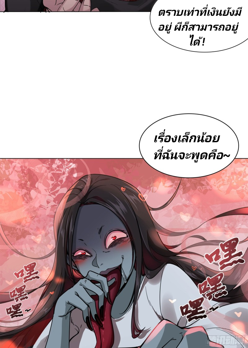 I can't be the sword god ตอนที่ 1 หน้า 5