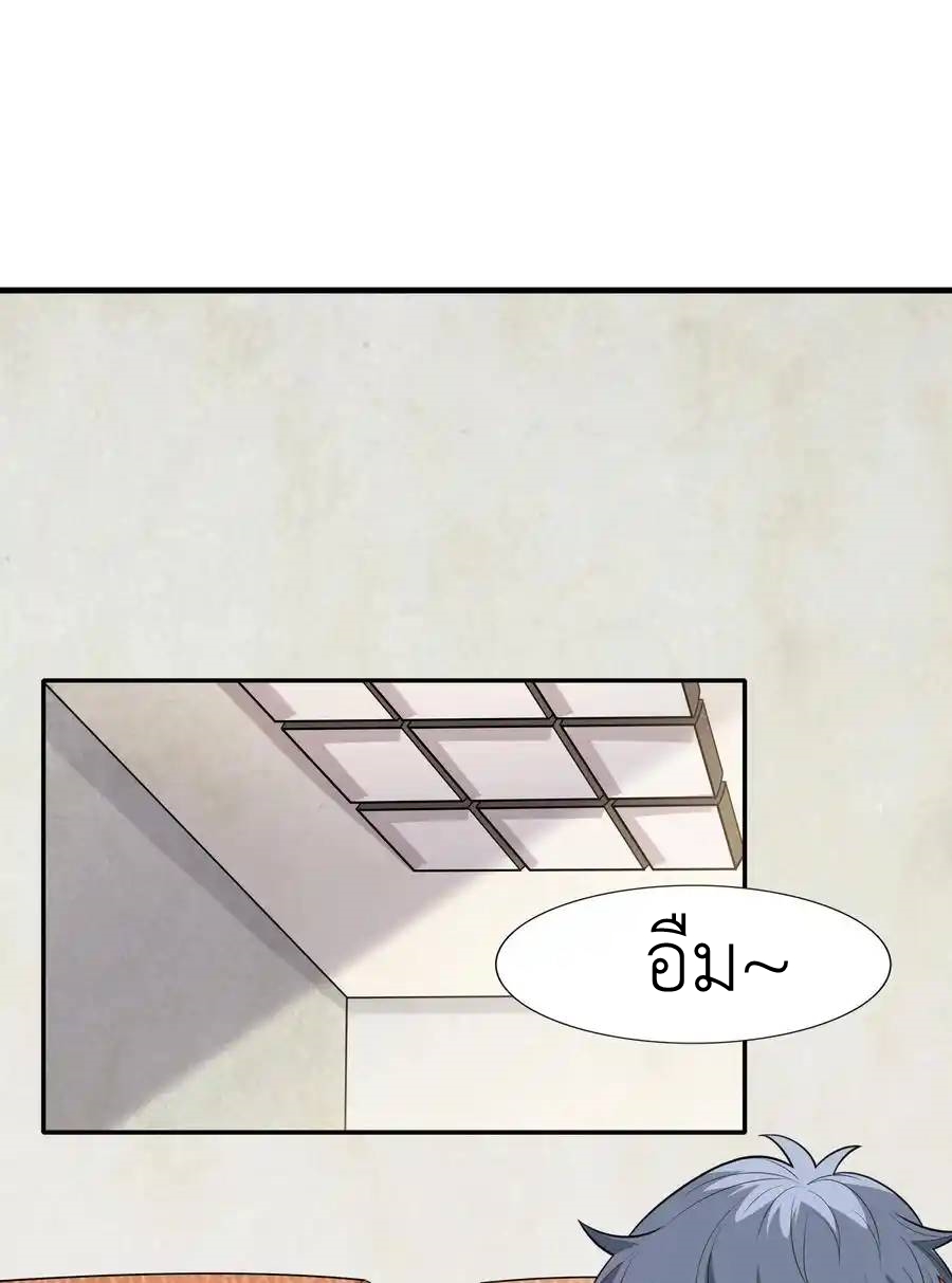 There Will Always Be Someone To Disturb My AFK Life ตอนที่ 12 หน้า 45