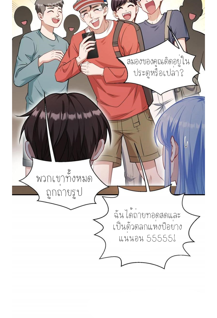 ผมไปเกาะสาวสวยกิน, แต่ตอนนี้ฉันเป็นคนร่ำรวยแล้ว~ ตอนที่ 67 หน้า 54