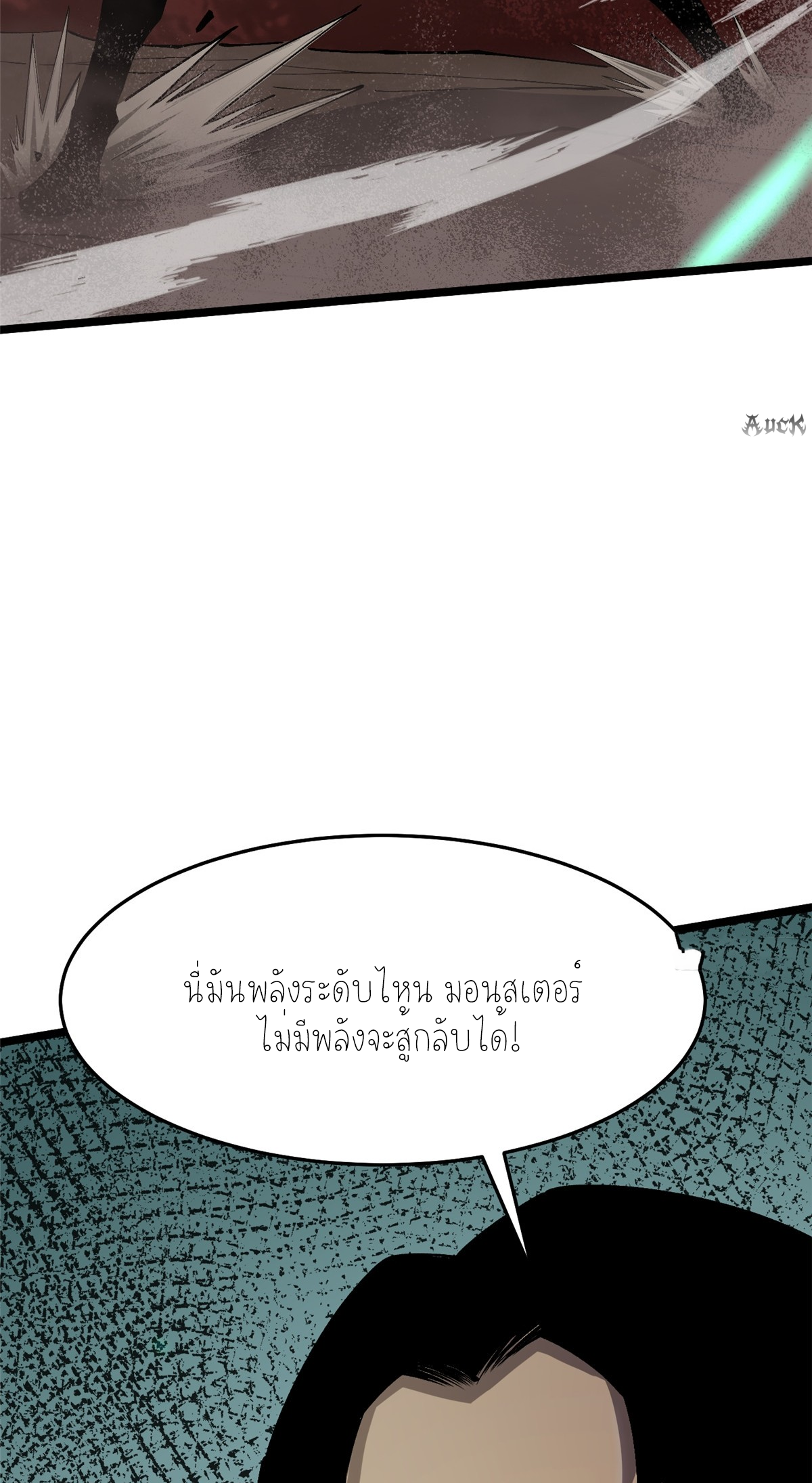 ไม่อยากเรียนทักษะ แห่งคำสาปเลย! ตอนที่ 11 หน้า 129