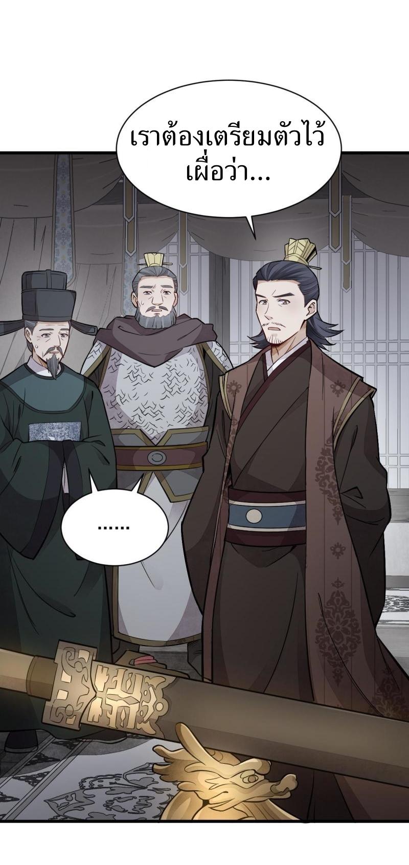 Lan Ke Qi Yuan ตอนที่ 148 หน้า 45